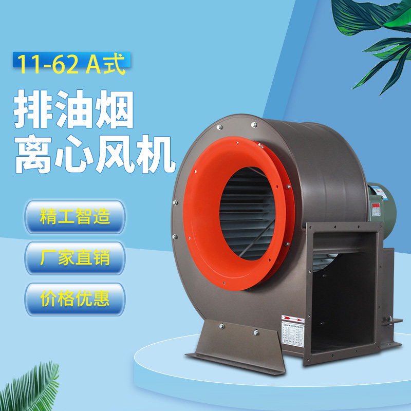 廚房用的蝸牛離心風機排煙效果怎么樣？