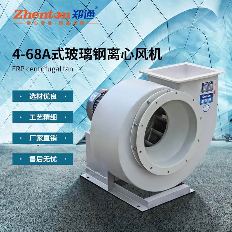 耐酸風機葉輪的大小決定了工作效率