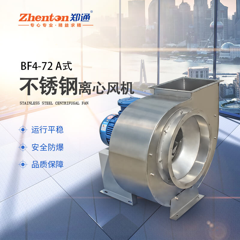 不銹鋼離心風機葉輪怎么安裝？看鄭通離心風機廠家