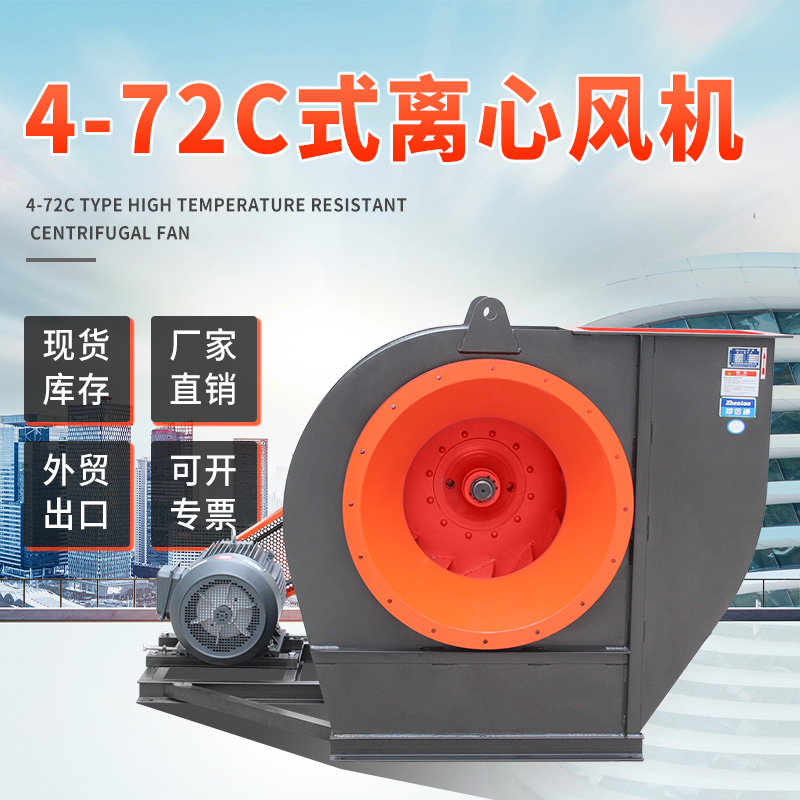 1分鐘了解4-72離心風(fēng)機(jī)的壓力重要嗎