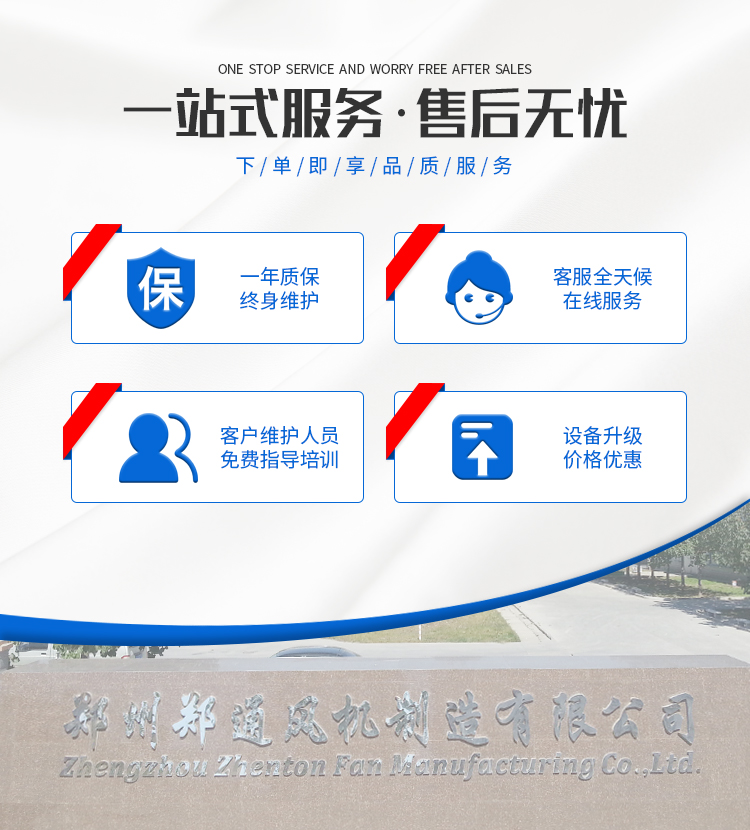 離心風機廠家哪家好？