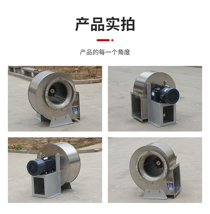 DAF 304不銹鋼排煙風機