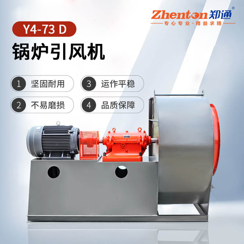 如何安裝鍋爐引風機？