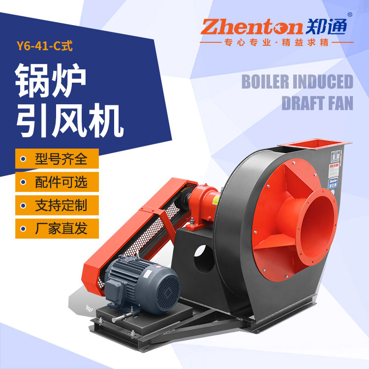 鍋爐運行時風機發生故障怎么解決？