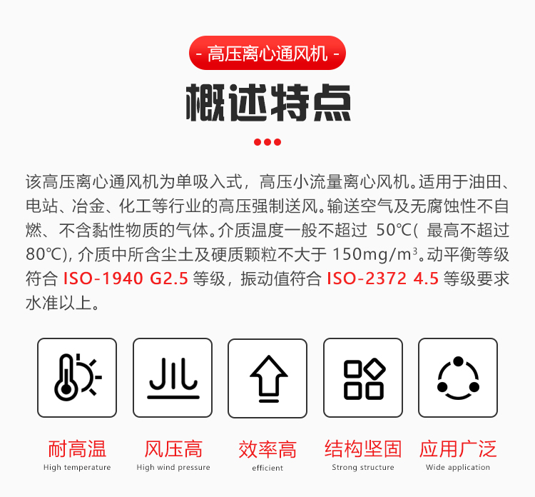 高壓離心風機選型需要考慮哪些因素-找鄭通風機廠家