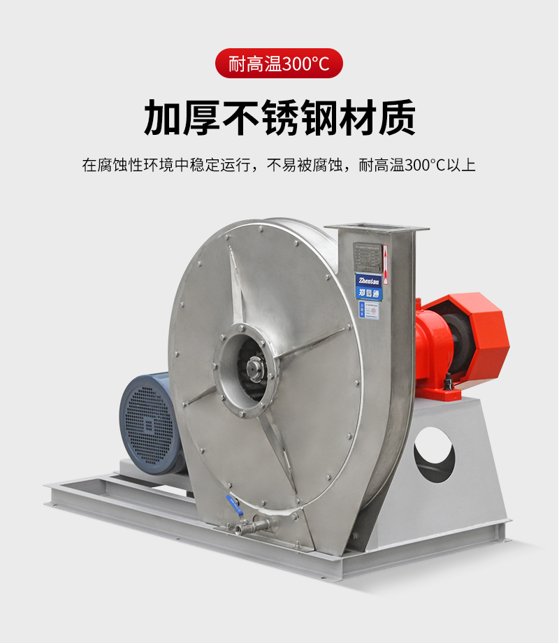9-12不銹鋼高壓離心風(fēng)機(jī)