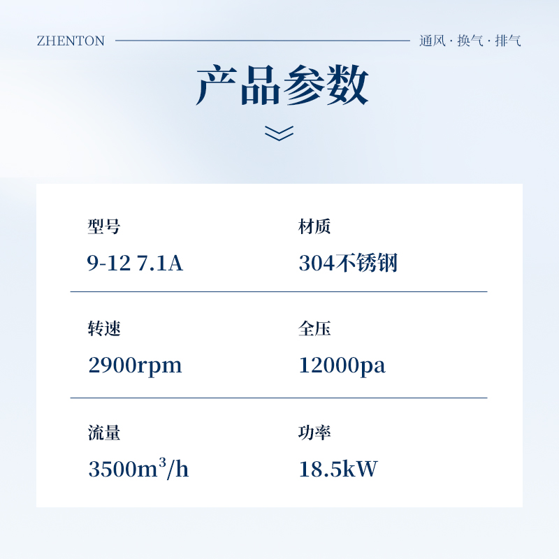 9-12-A不銹鋼高壓離心風機