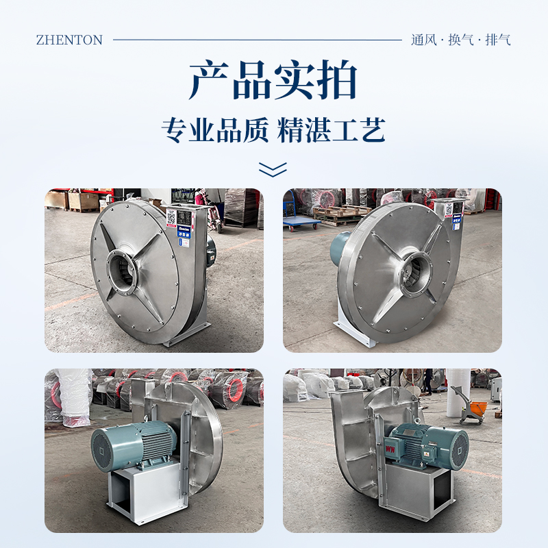 9-12-A不銹鋼高壓離心風機