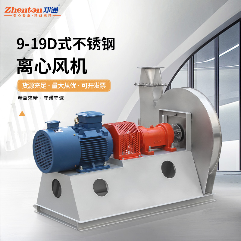 還不會不銹鋼離心風機保養？ 看鄭通離心風機廠家的講解