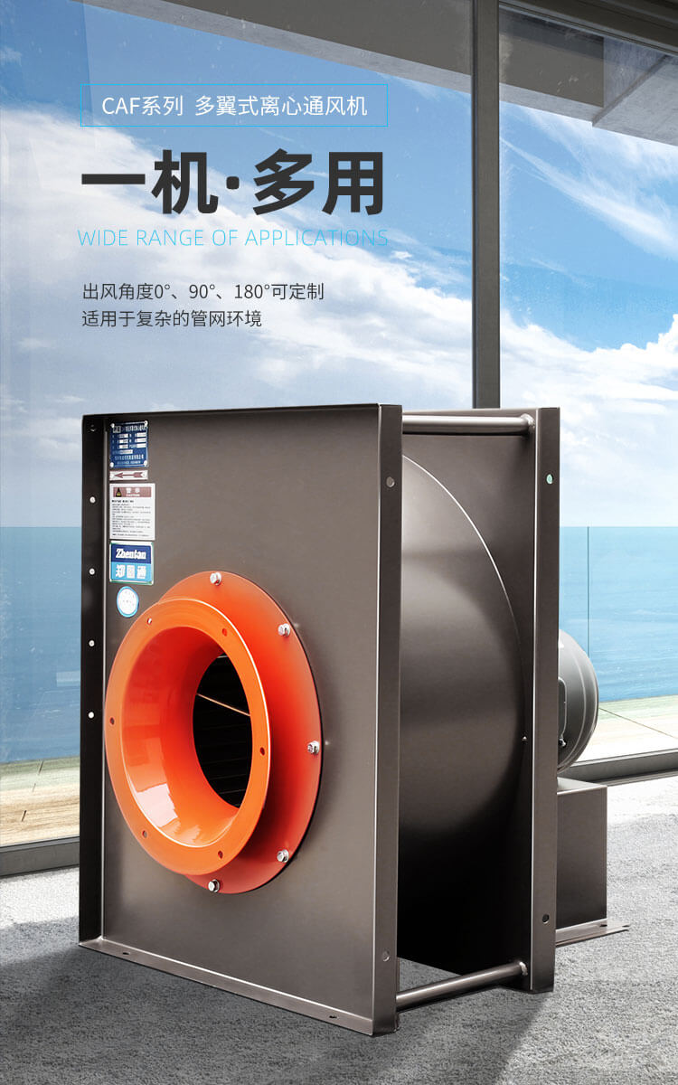  不銹鋼離心風機啟動時出現問題怎么辦？鄭通離心風機廠家為你解答