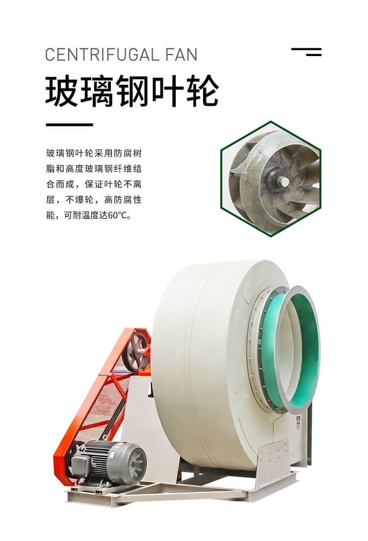 你知道耐酸風機日常維護嗎？鄭通離心風機廠家為你講解