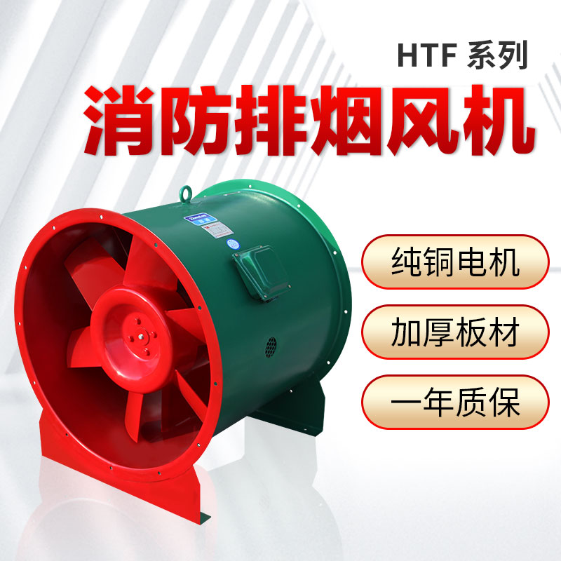 消防排煙風機的五大安裝注意事項