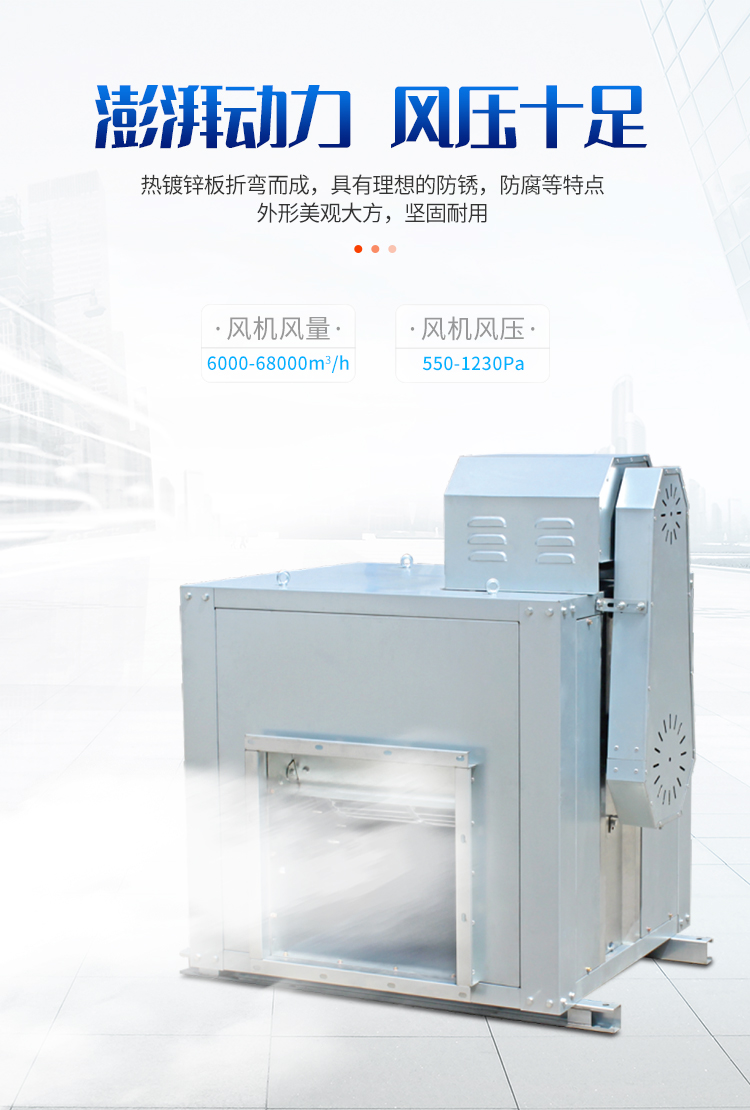 食品廠排蒸汽用什么材質的風機？