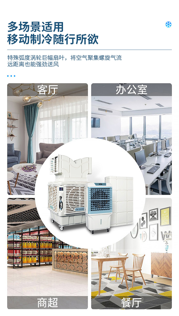 移動式工業(yè)冷風(fēng)機(jī)