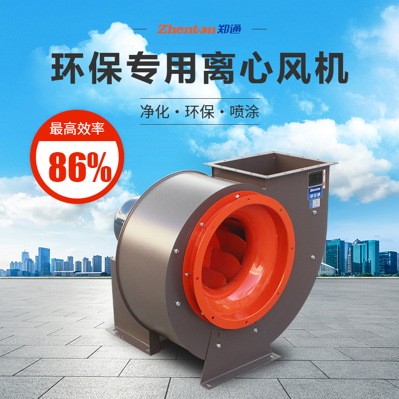 鄭通ZTQ離心通風機